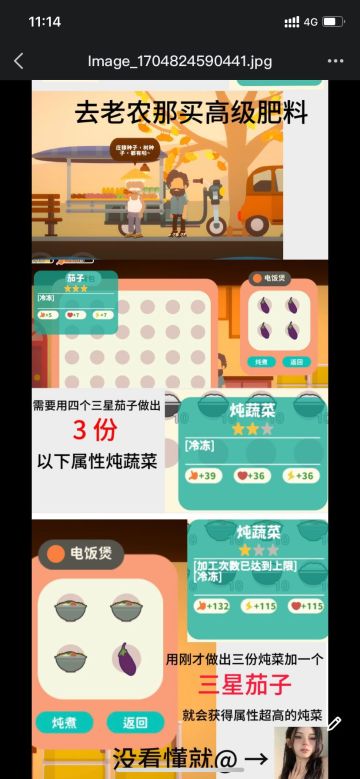 做菜攻略（感谢群内飞翔哥）