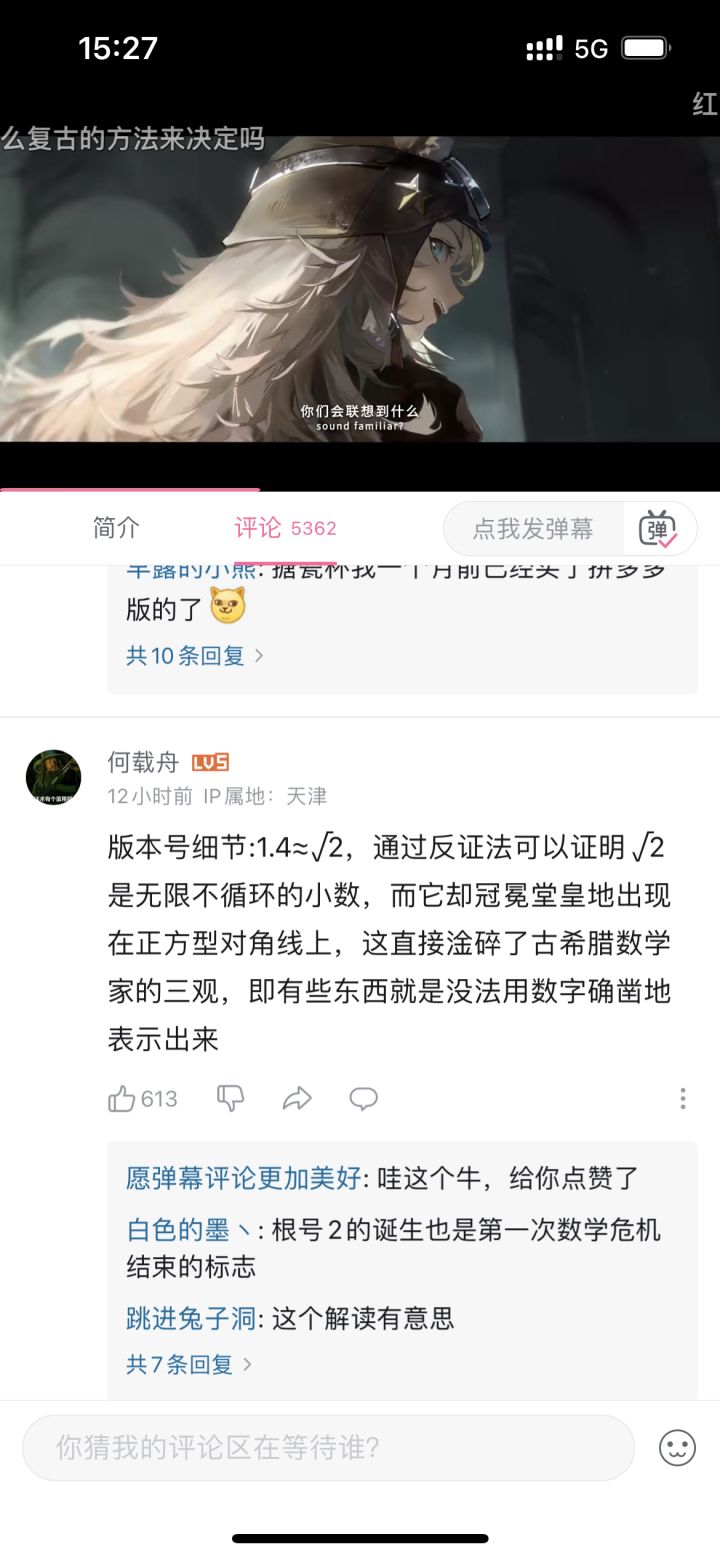 版本号细节:1.4≈√2,通过反证法可以证明√2是无限不循环的小数,而它却冠冕堂皇地出现在正方型对角线上,这直接淦碎了古希腊数学家的三观,即有些东西就是没法用数字确凿地表示出来
刚刚看到的。 分享一下 9真的太细了截图
