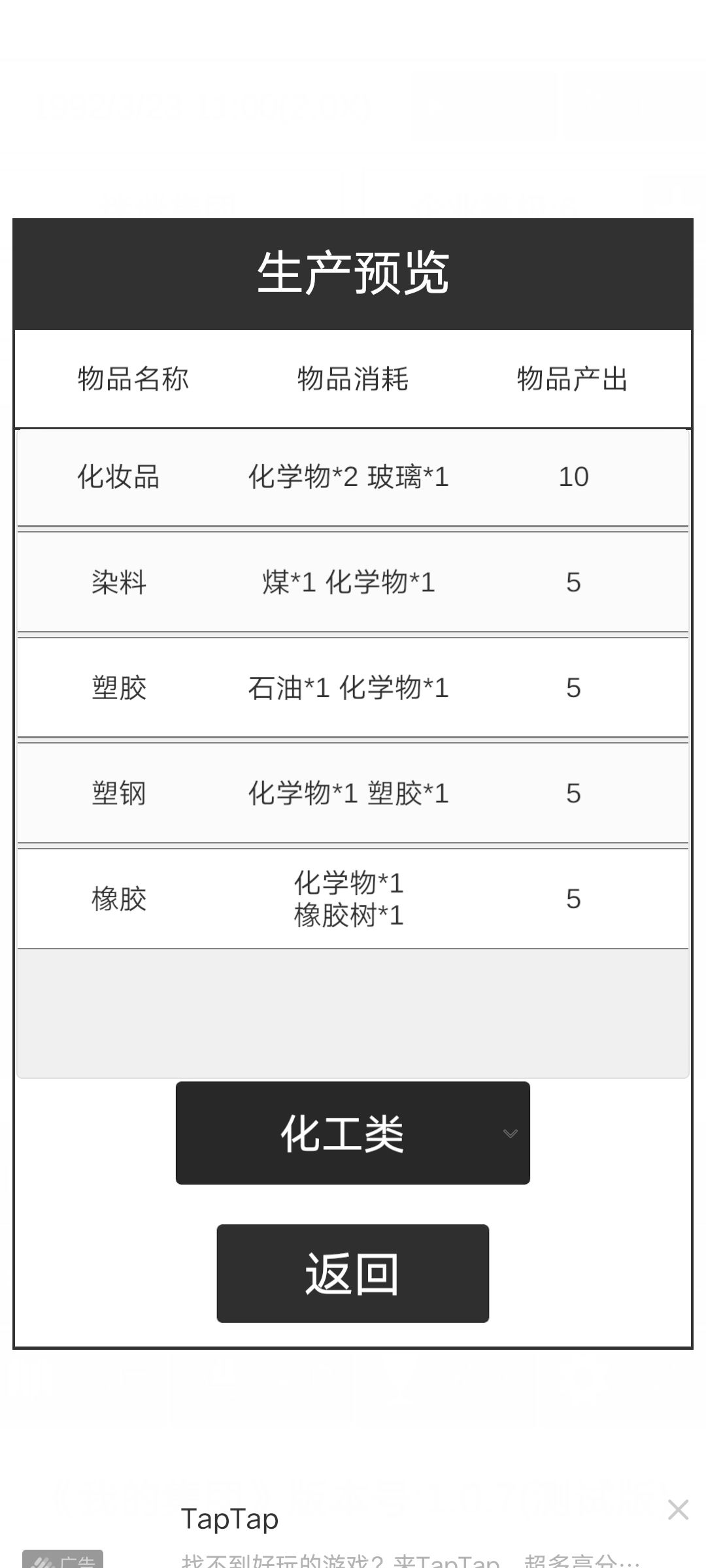发现一个问题奥,轮胎不造好像也行 3
