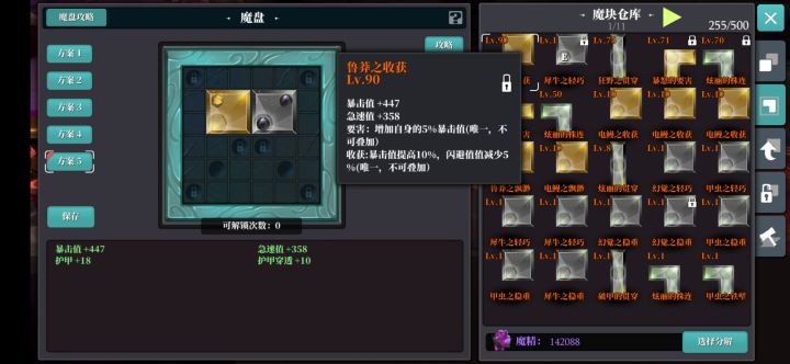 方快问题截图