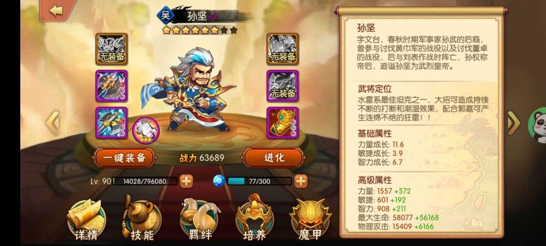 如何在前中后期选择合适选择阵容。 3
