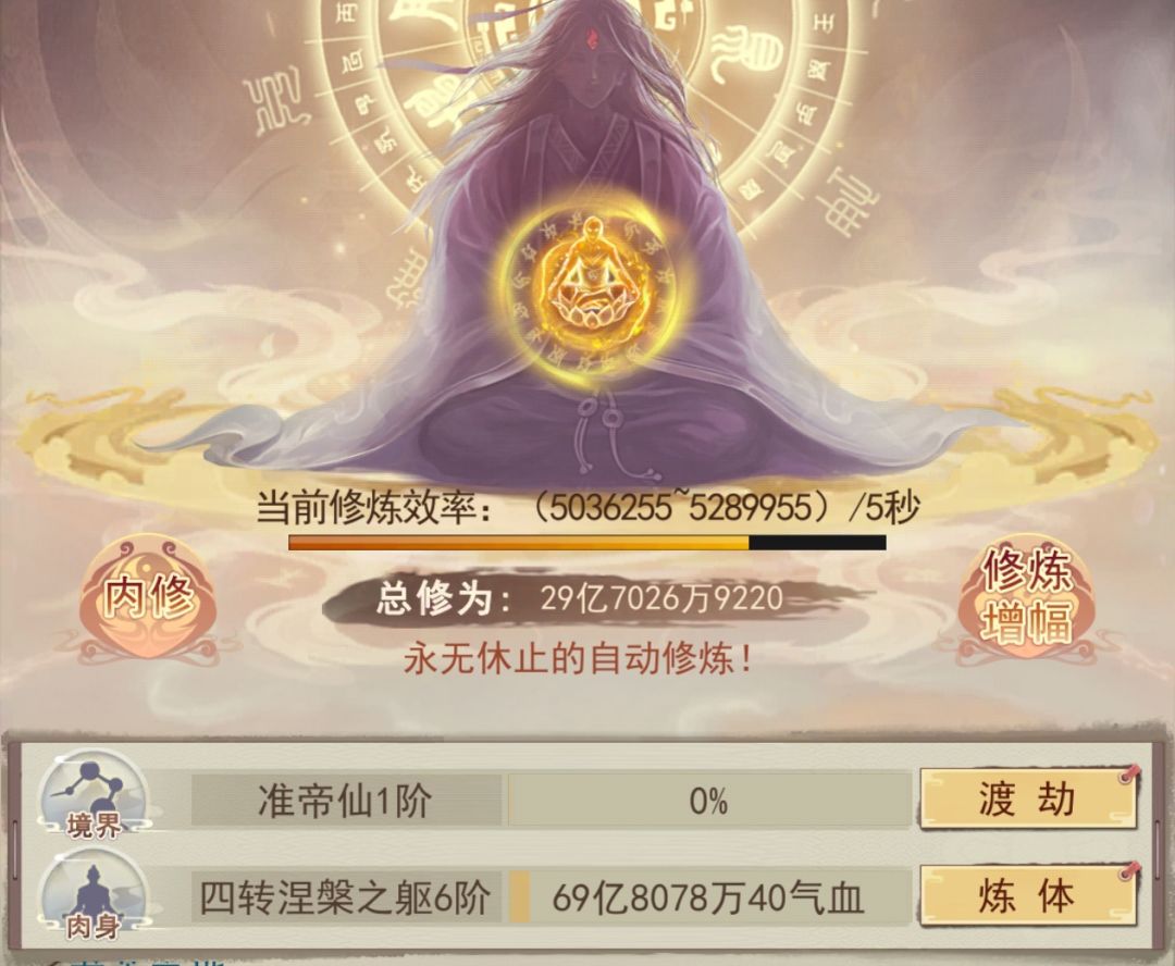终于准帝了 1