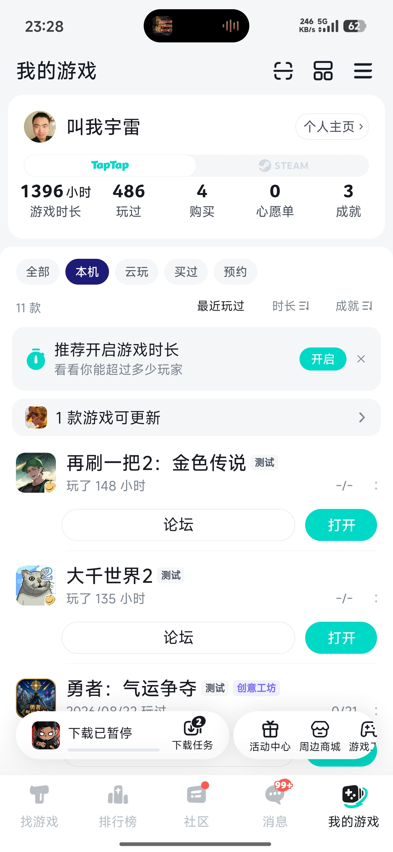 TapTap