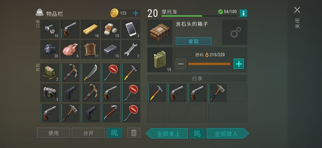 真无敌了兄弟 1