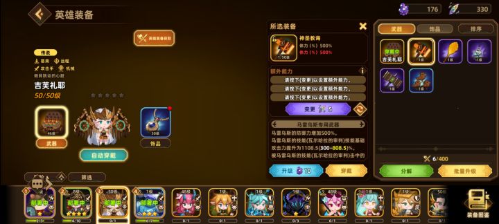 小号抽到这个 但没这个英雄截图