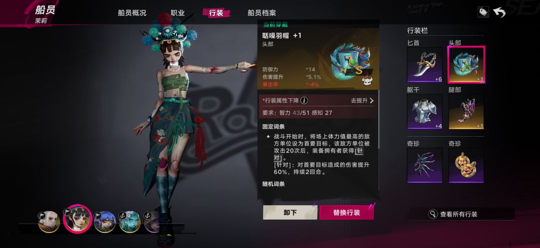 法师金装帽子 1