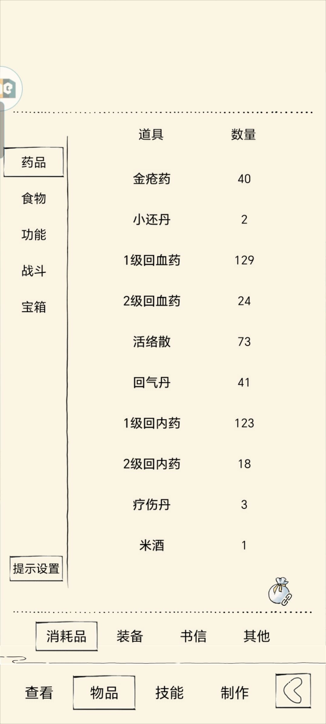 有佬给点建议吗 2