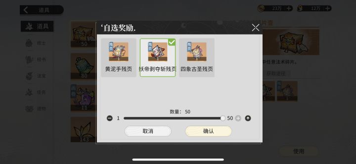 天命选择哪个新法术啊？截图