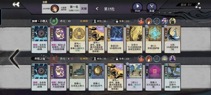 护心镜,越打血越多哈哈截图