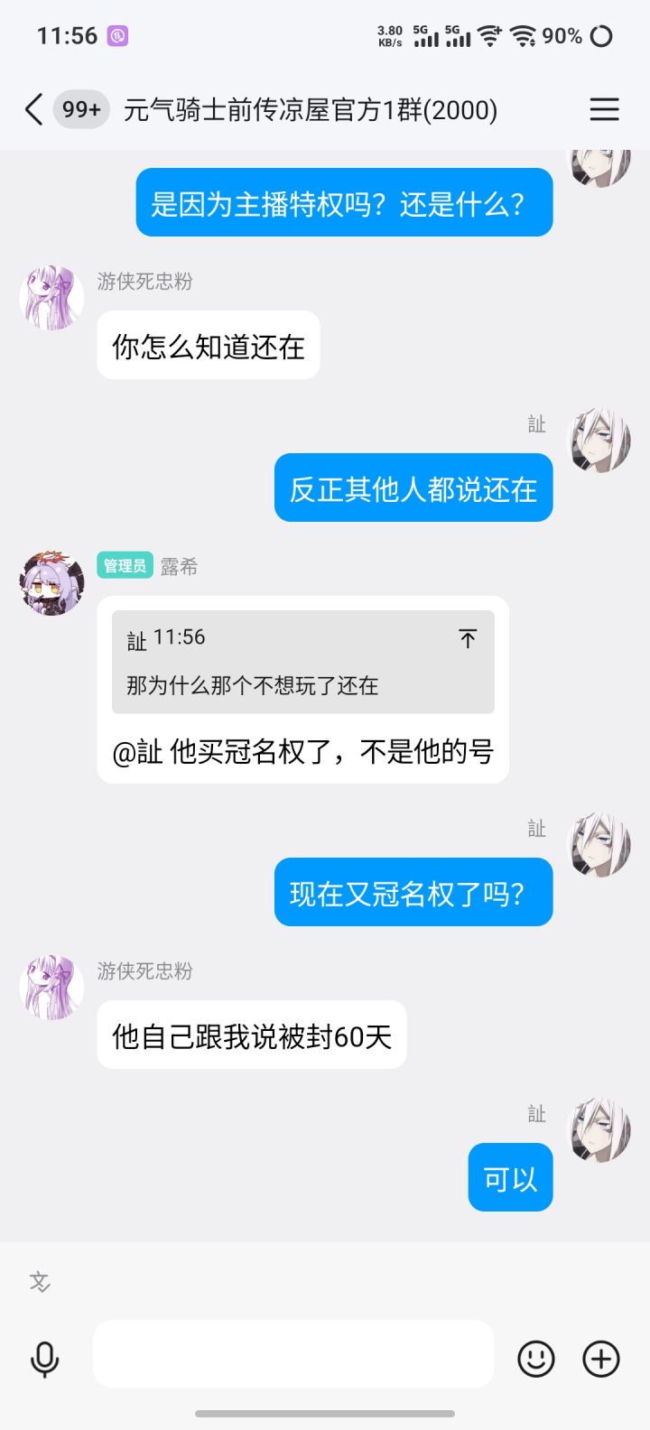 主播特权就是好。截图