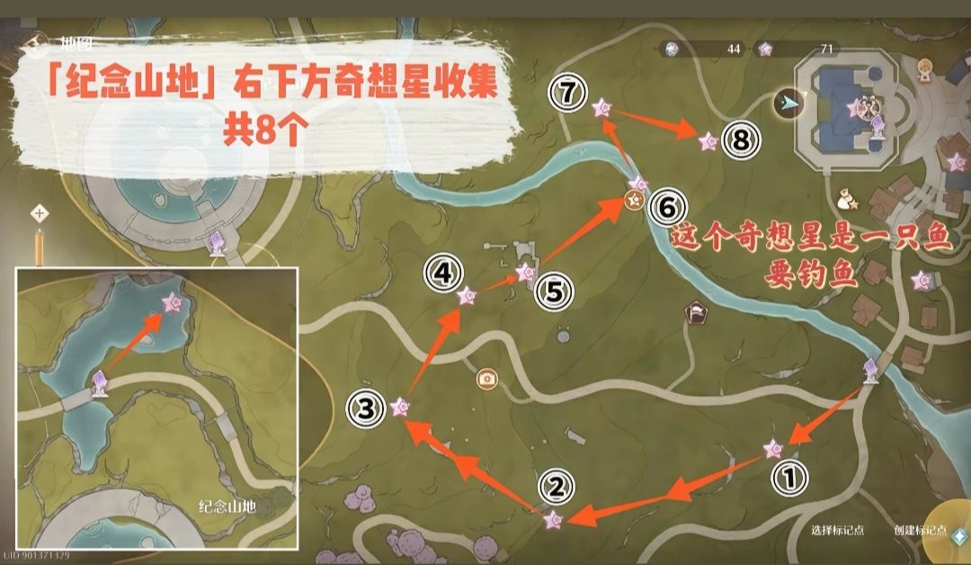 【奇想星收集】花园镇周边 3