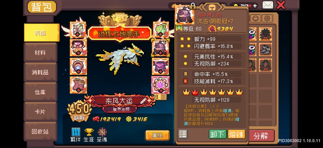 谁能解释下,暗涌的层数是如何计算的 1