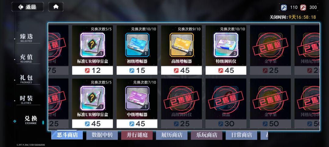 想问一下，这个增幅器有什么用吗，要换吗截图