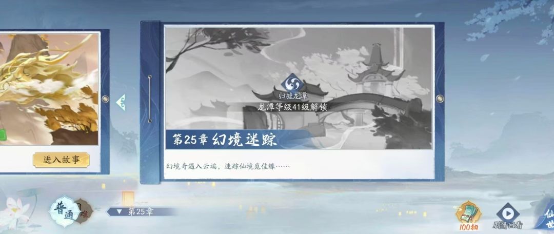 浅谈这次归墟龙潭以及剧情副本更新 2