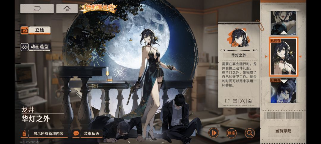 最后还是换回来了 1