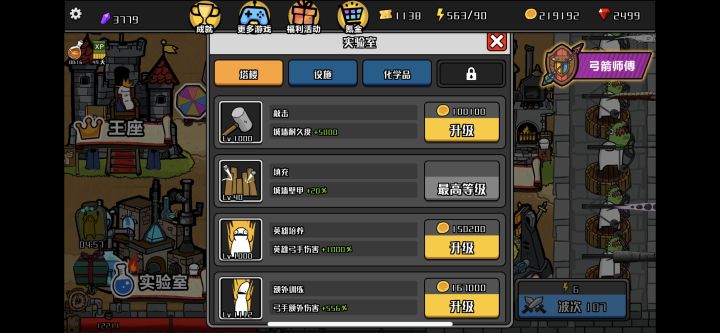 完全免费无内购，史诗武器免费领！截图