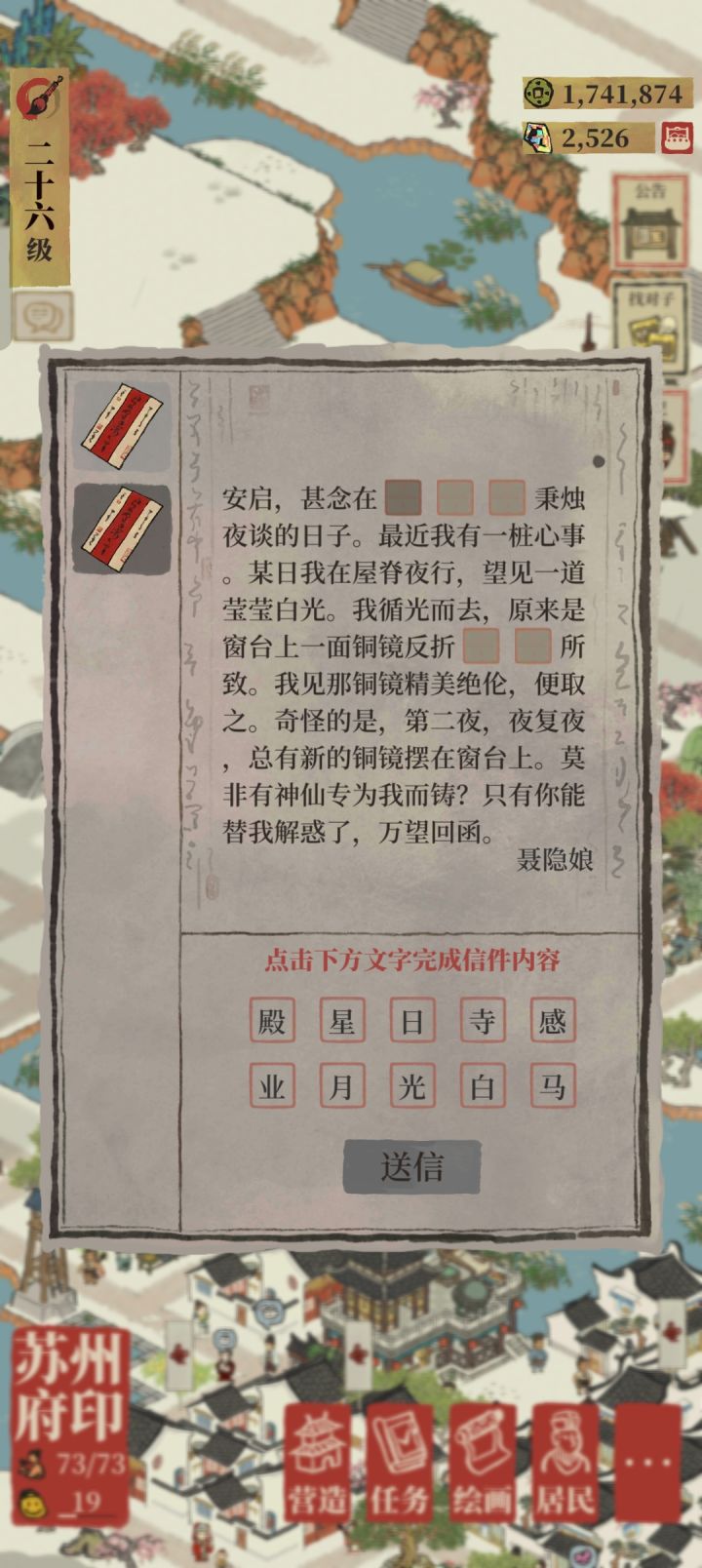 书信该怎么填截图