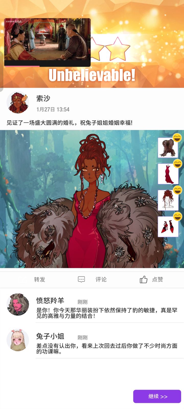 11-1满星穿搭截图