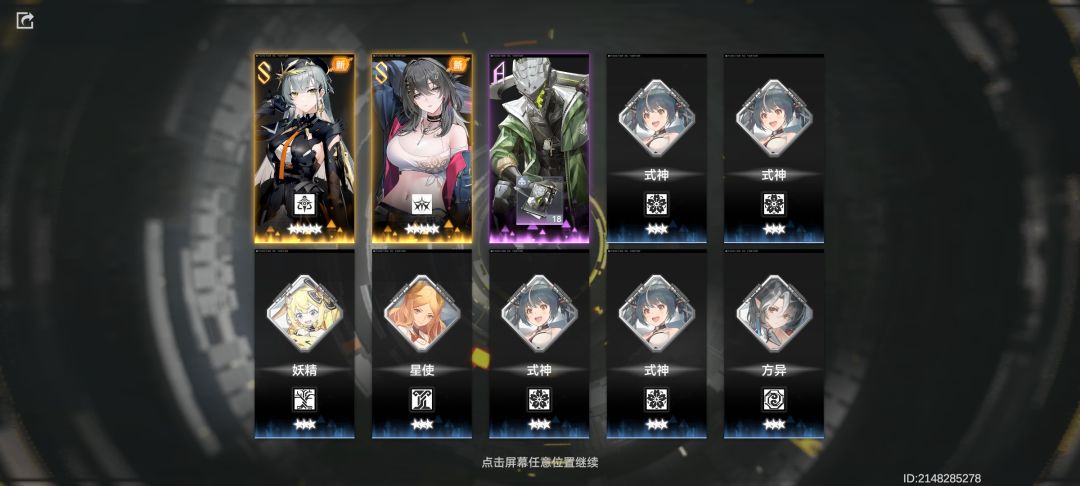 50抽四金 10