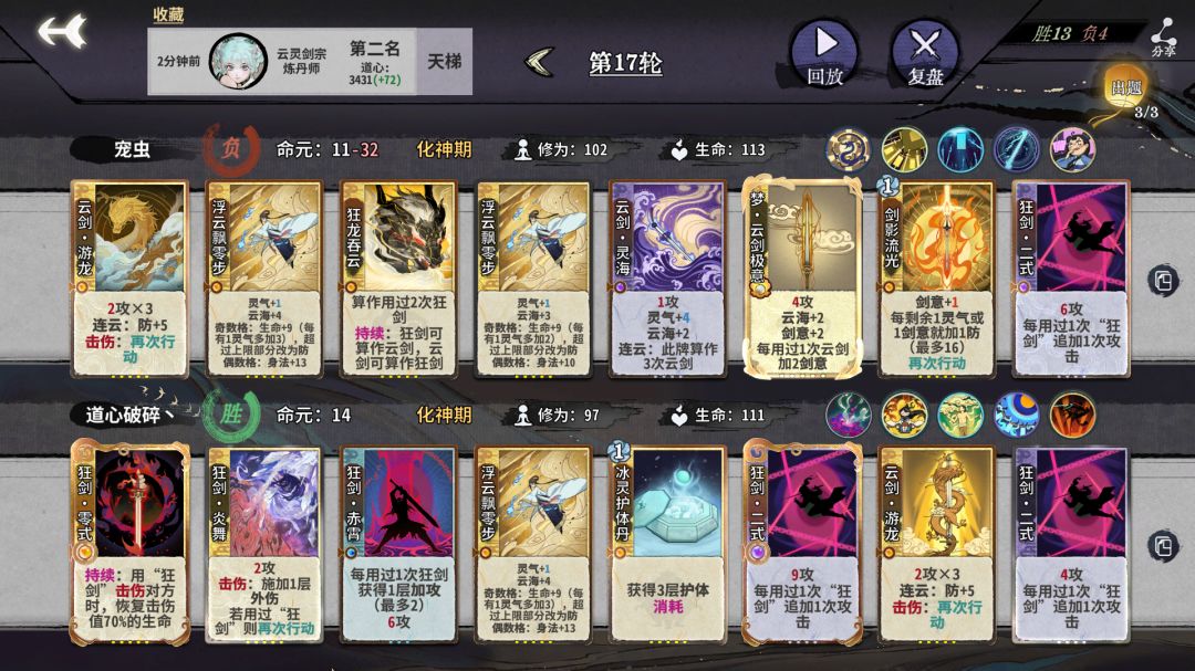 求救,这个狂云吞龙咋计算的啊? 1