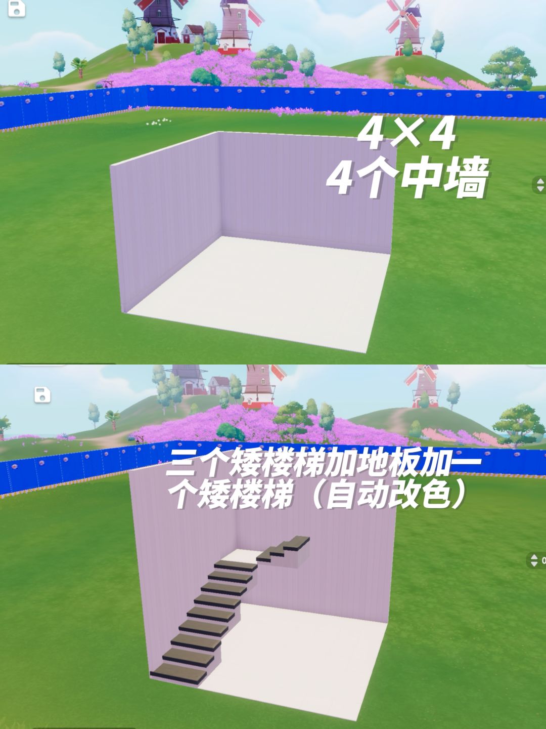 4×4loft装修教程 2