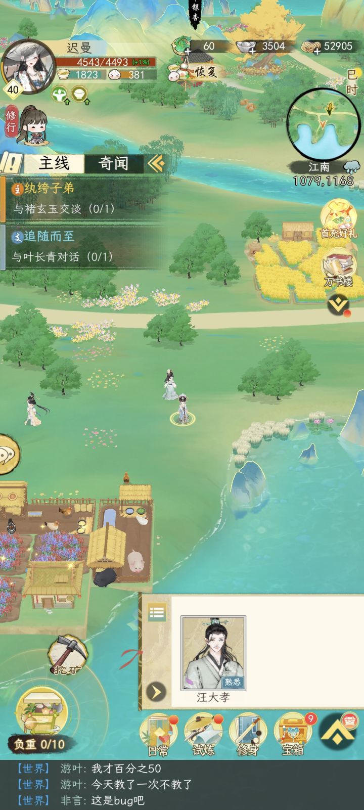 为什么一直有这个人跟着我?!截图