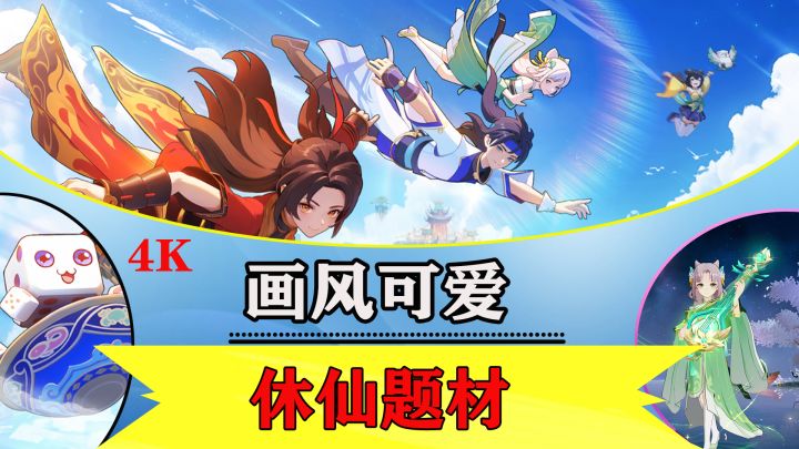 「修仙·回合制」这款回合制副游值得大家了解!截图