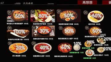 饭店食物的补充饥饿数值