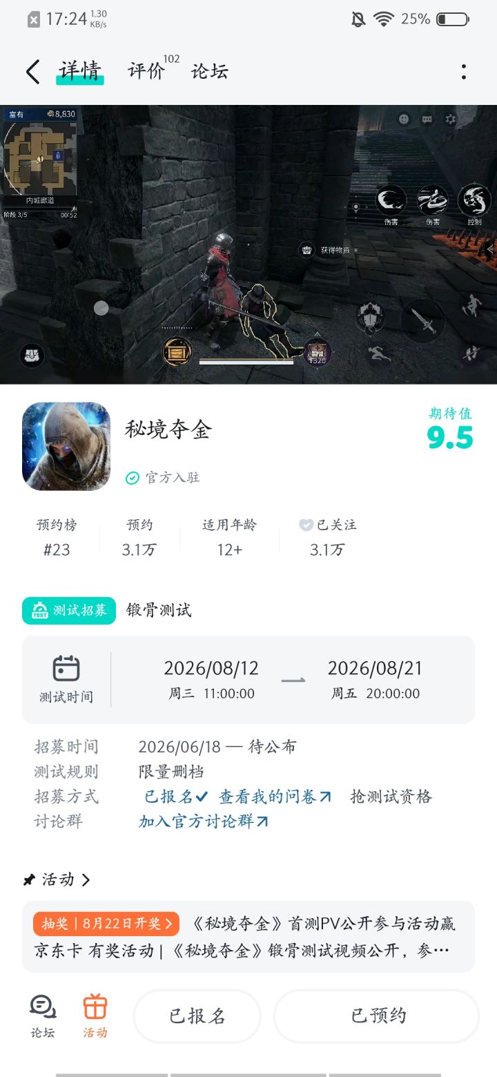 撤离宣言截图