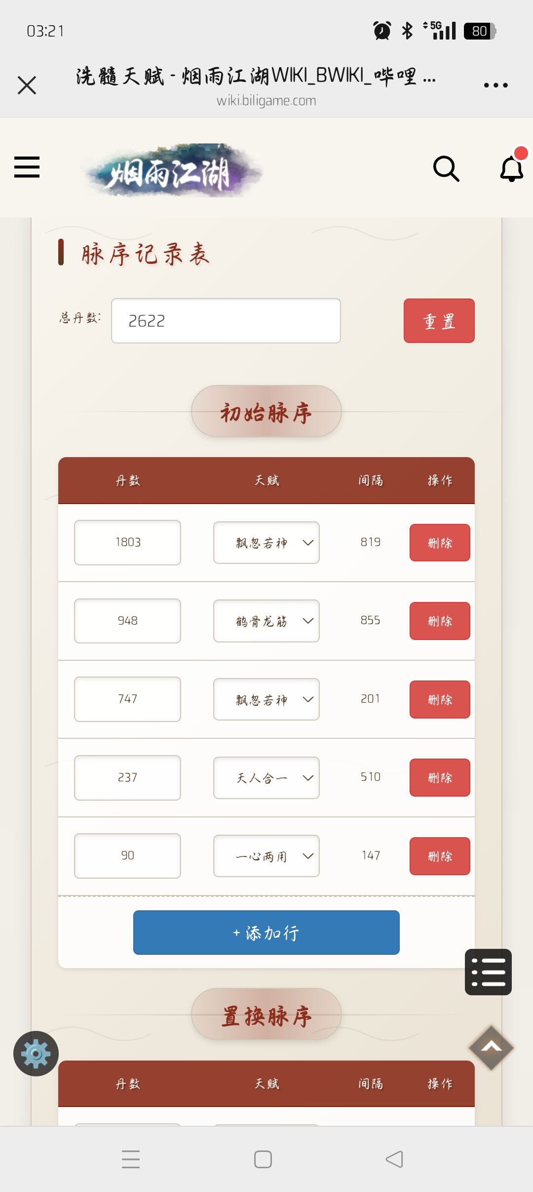 求助各位大侠 2