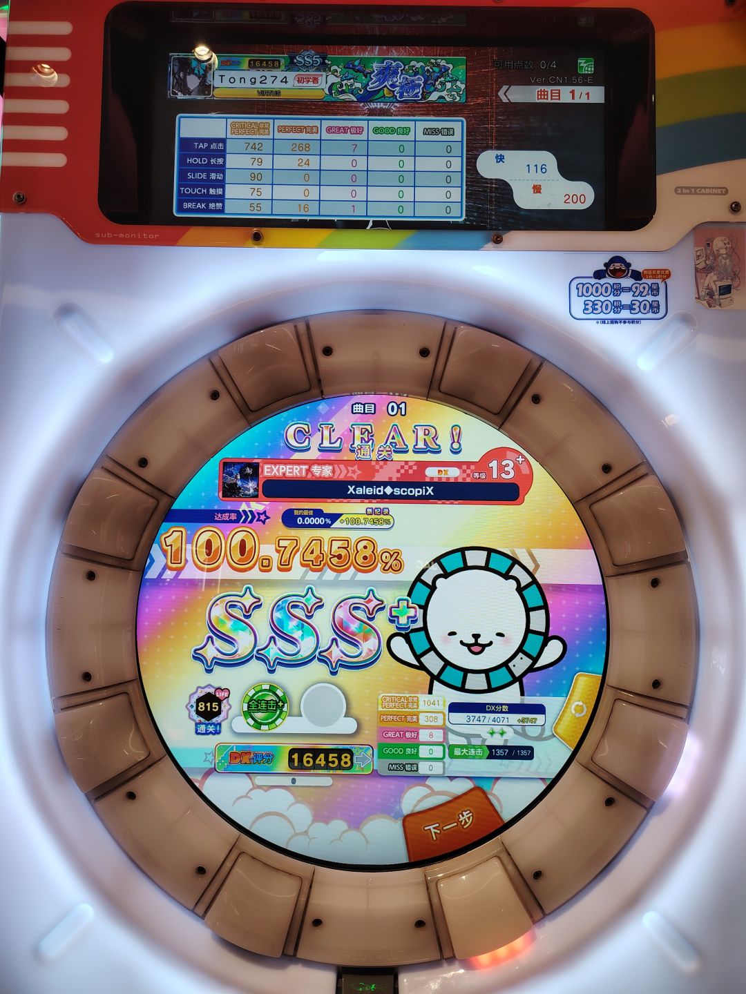 kaleidxscope 完结 2