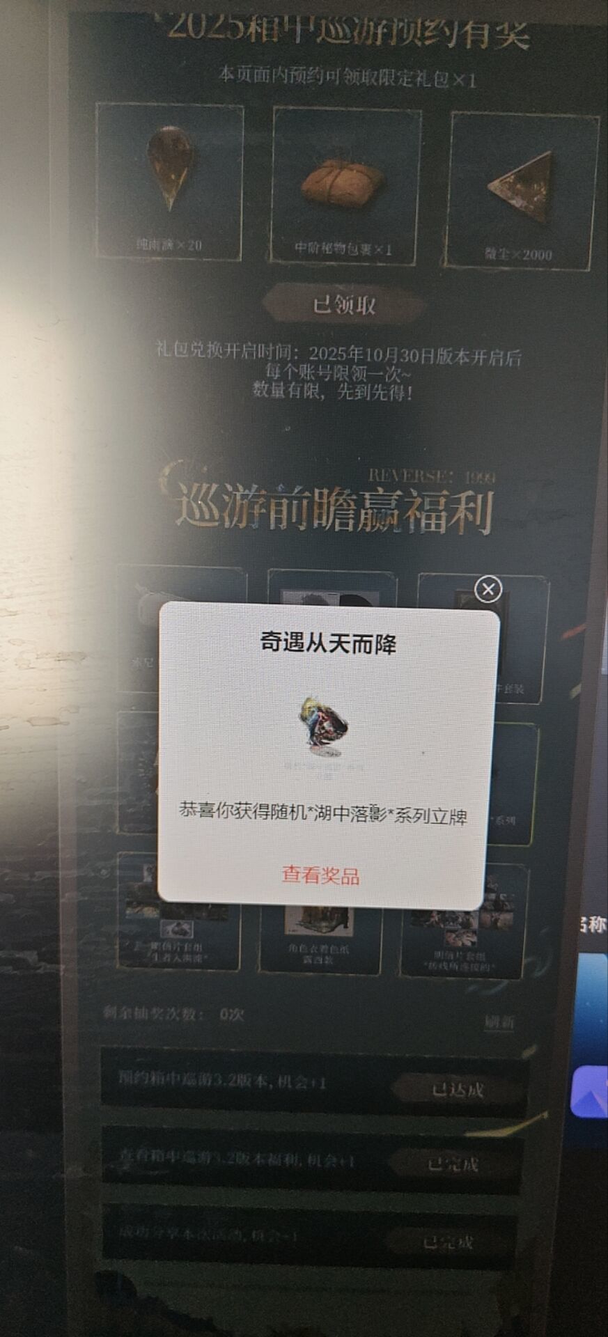 之前活动中奖的什么时候发货呀 1