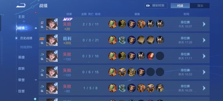 战绩太喜庆了[表情_丑竟己]截图