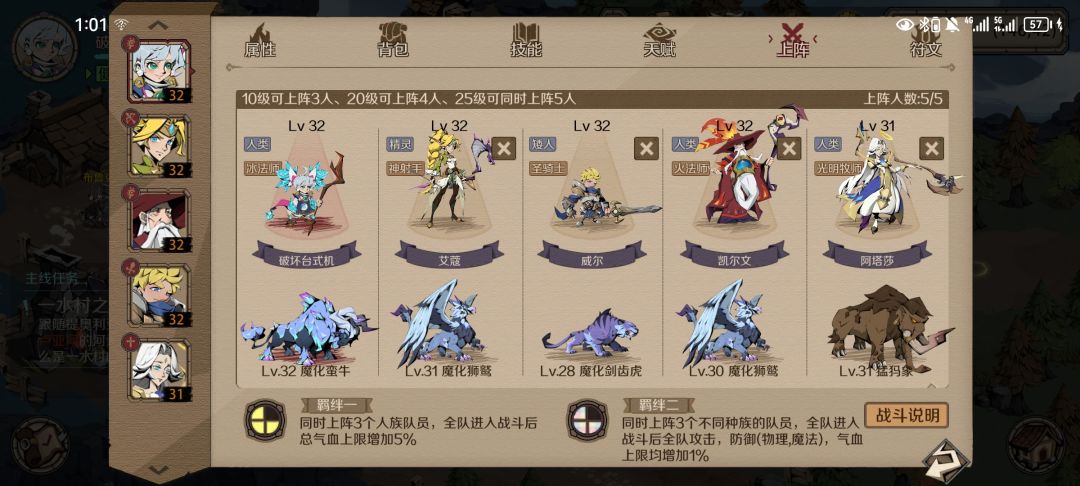 破坏台式机
冰法+火法+神射手+圣骑+牧师
宠物 两魔法一物理 两肉宠#时间之钥最佳阵容截图