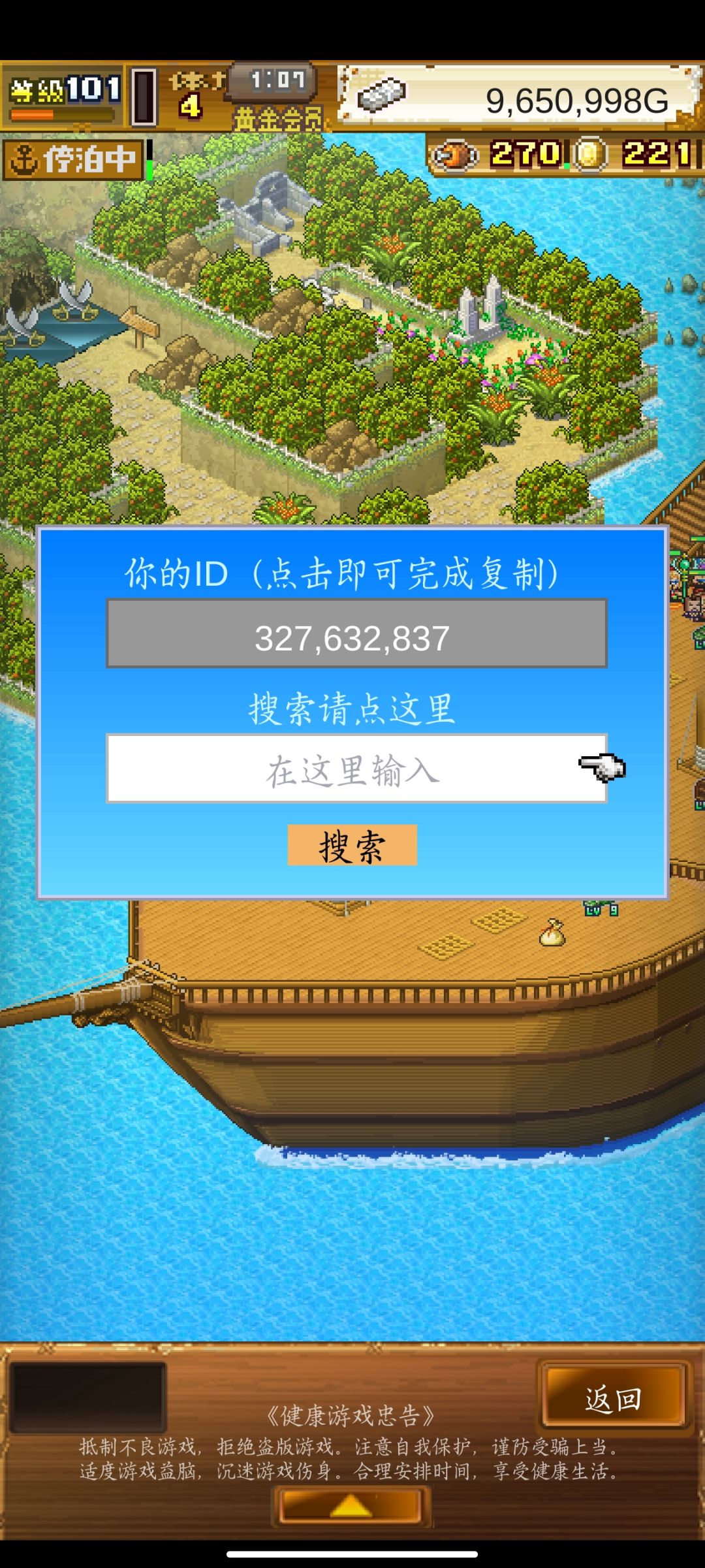 一起刷钻头呀 2