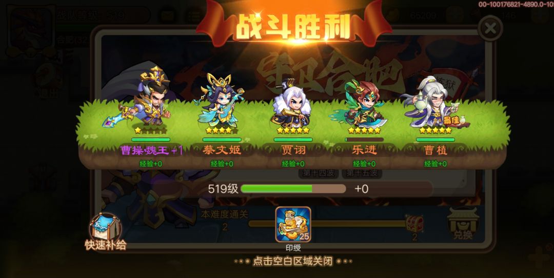 合肥15关,合肥通关啦 2