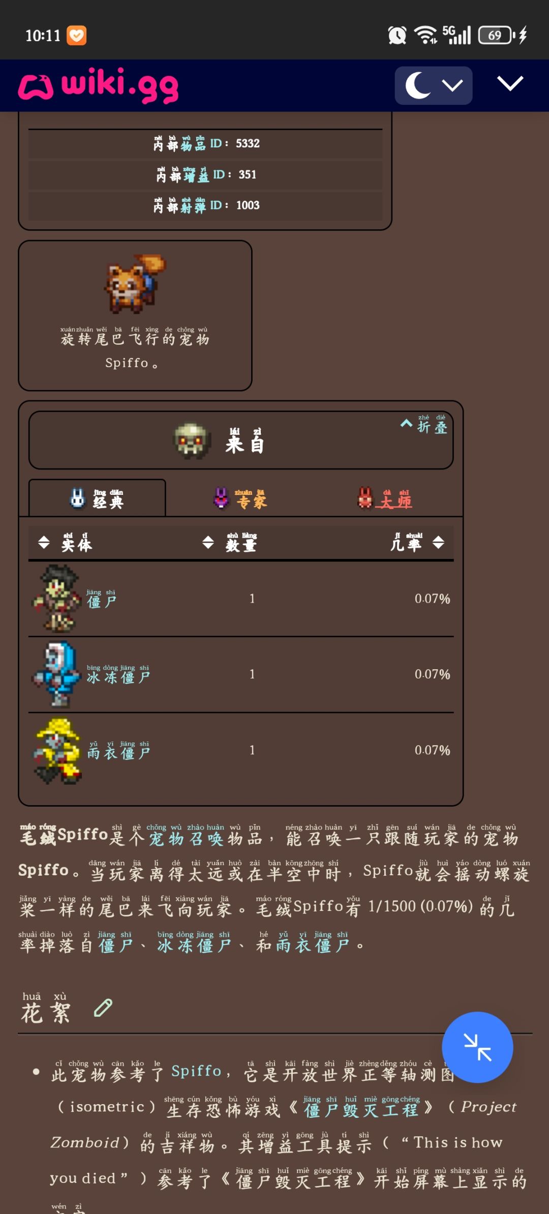 什么叫我的阳寿已耗尽了？ 6