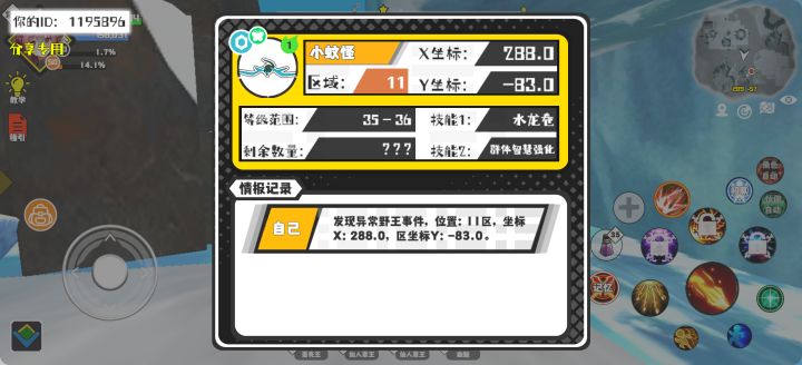 事件分享截图