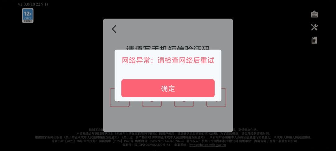 太好玩辣 1