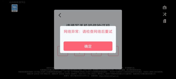 太好玩辣截图