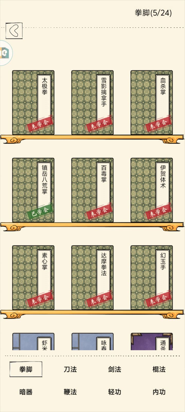 怎么回事？截图