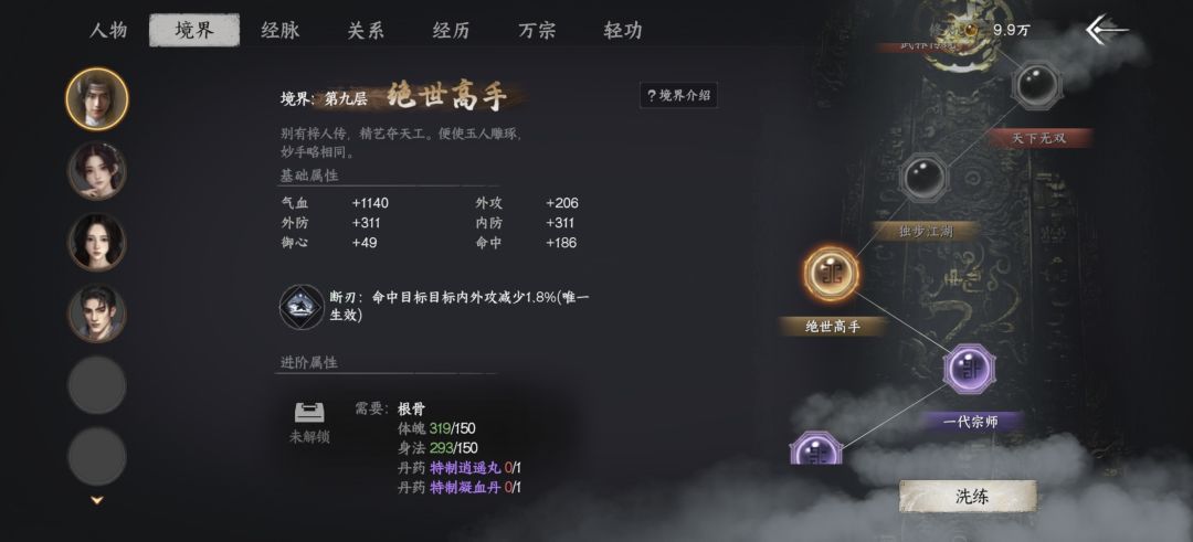 实力怎么提升啊? 2