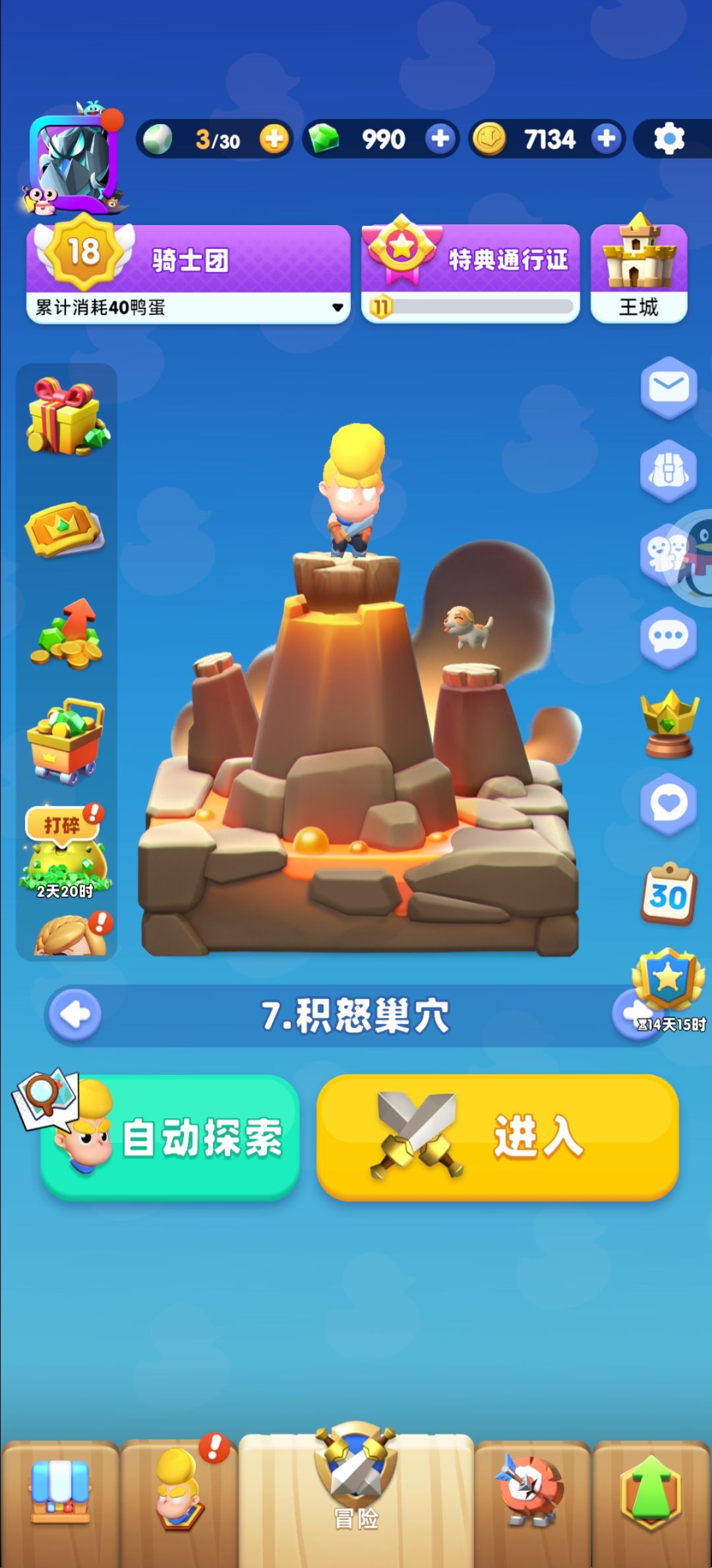 新手攻略 2