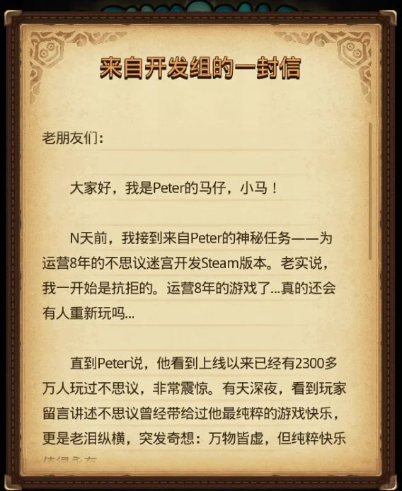 不思议迷宫上steam了 2