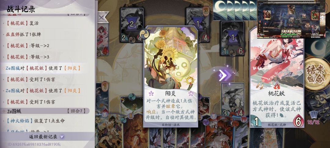 阳炎以前能同时晕两个的吗 1
