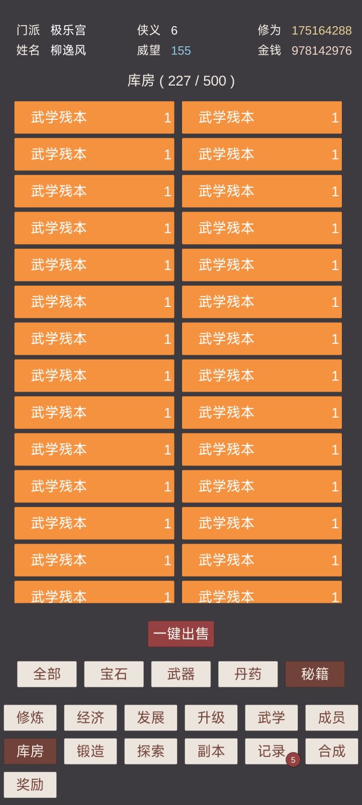 用不完，根本用不完[表情_吃瓜]截图