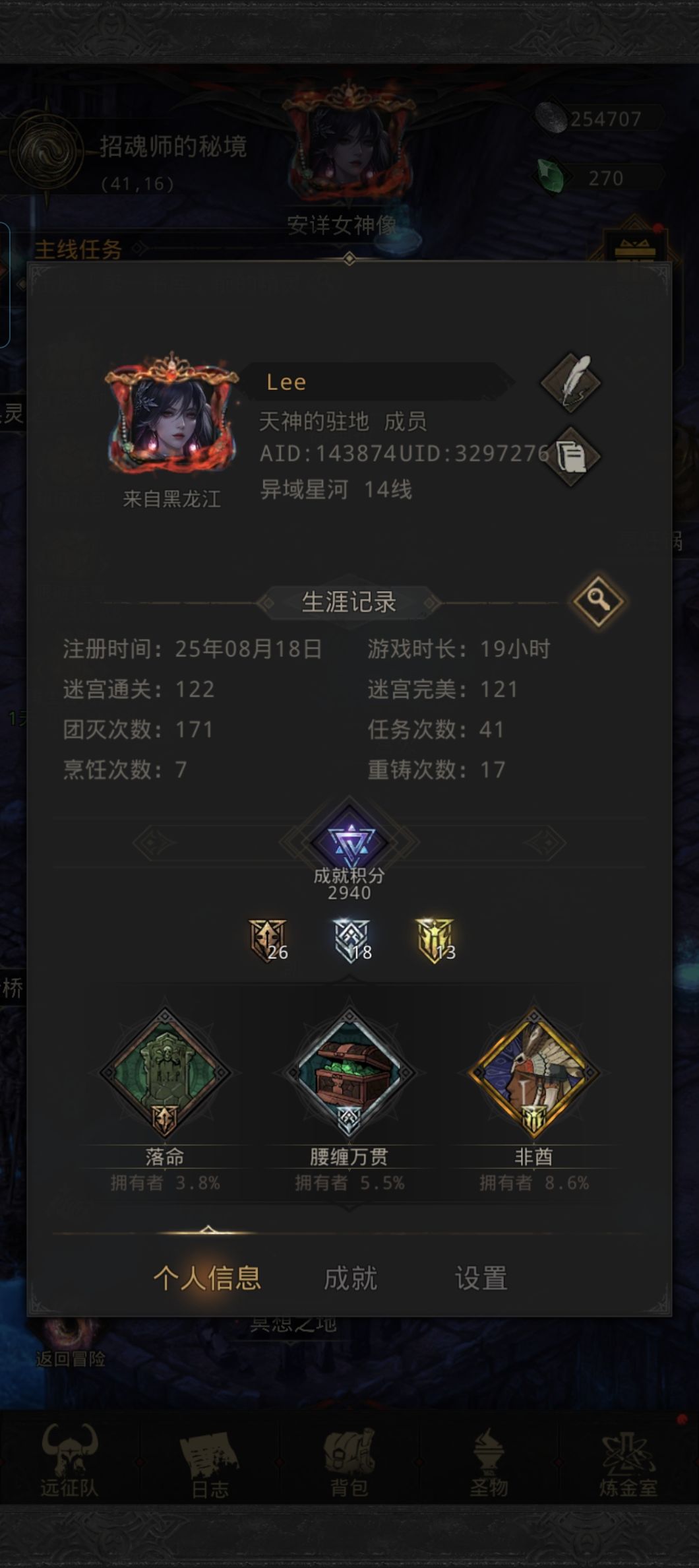 第一天出SP笼中鸟 3