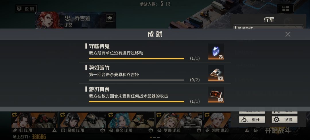 满级70级 活动副本82级 1