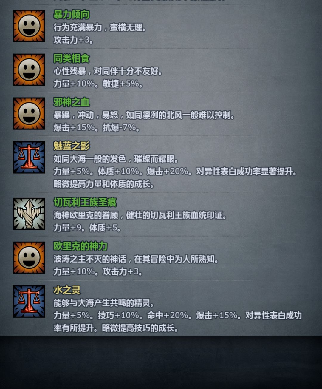 混血 2