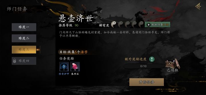 游戏bug反馈截图